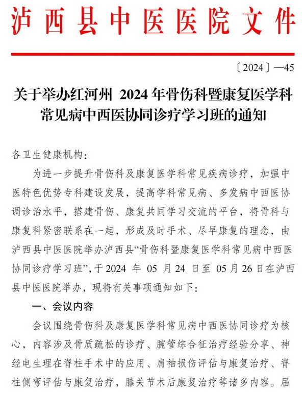 微信图片_20240625143017_调整大小.jpg
