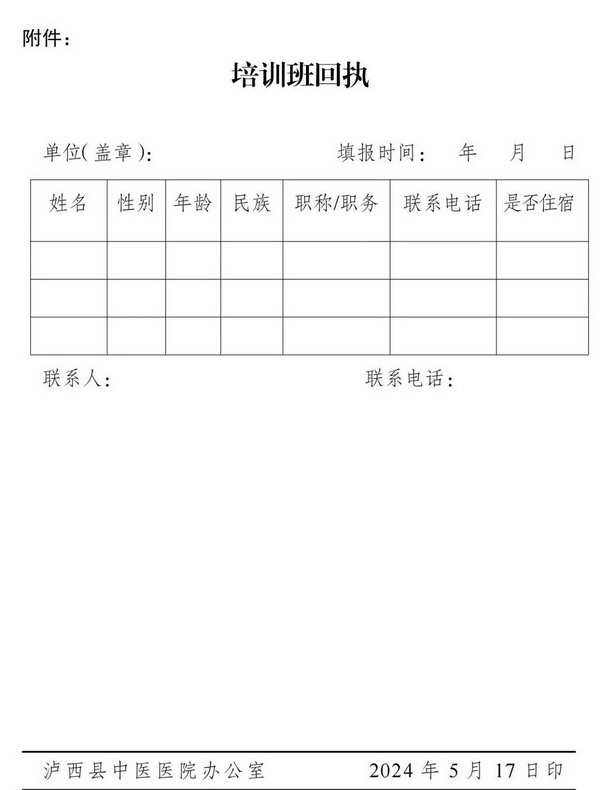 微信图片_20240625143026_调整大小.jpg